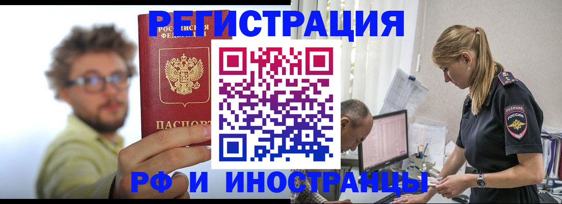 временная регистрация собственник в Никольске