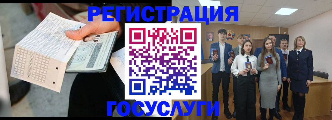 прописка в Никольске